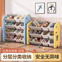 登比 儿童玩具收纳架置物架宝宝整理箱多层大容量家用幼儿园储物柜书架