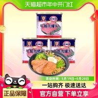 88VIP：MALING 梅林B2 上海梅林午餐肉罐头340g*3罐