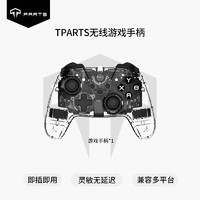 TPARTS 游戏手柄适用于特斯拉ModelY焕新款Model3XS蓝牙无线透明PC 单手柄