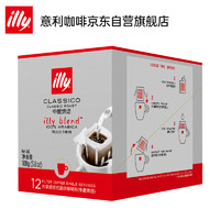 illy 意利 挂耳咖啡（中度烘焙）滤挂式焙炒咖啡粉108g/12片
