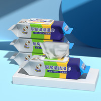 汉倍洁 阿嘟户 加大加厚厨房湿巾 80抽（20*20cm）