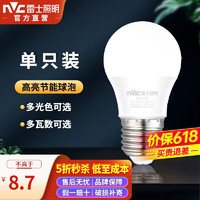 雷士照明 雷士（NVC）led大功率节能灯泡 E27螺口家用商用球泡光源灯具配件 5W暖黄光