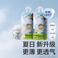 babycare Air pro拉拉裤成长裤 L76/XL64/XXL56