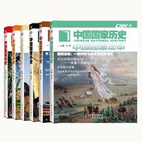 现货】中国国家历史系列合辑5-10 刘军主编 新史学的视角 讲述大