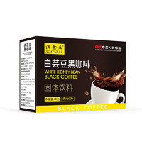 蔗之道 白芸豆黑咖啡代餐优质蛋白美式即溶固体饮料粉速溶咖啡2g*20袋