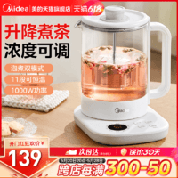 Midea 美的 煮茶器2024新款多功能养生壶办公室小型黑茶烧水壶自动烧茶壶