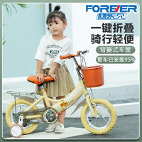 百億補貼：FOREVER 永久 新款永久兒童自行車男孩女孩3-5-6-8-9-10歲寶寶小孩腳踏折疊童車