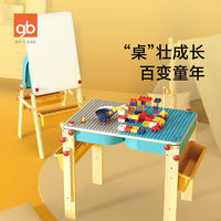 百亿补贴：gb 好孩子 儿童多功能积木桌画板大颗粒宝宝拼插积木拼装益智玩具