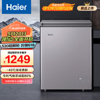 Haier 海尔 冰柜家用商用冷柜迷你小冷柜小型冷冻柜一级能效节能速冻小冰箱 BC/BD-142GHEPC 雾晶灰 142L 142升