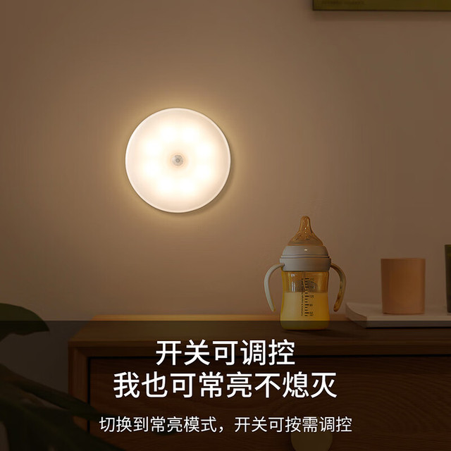 移动端、京东百亿补贴：雷士 Lighting小夜灯光控人体感应灯儿童床头灯卧室照明迷你宝宝婴儿喂奶灯 光感+人感双重智控小夜灯