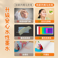 【26仓】touch mark丙烯马克笔24色x1盒不透色可叠色儿童美术
