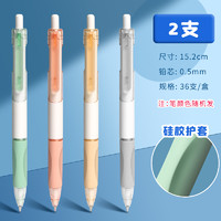 SENMU 自动铅笔 0.5mm 2支