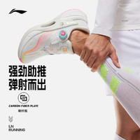 LI-NING 李宁 烈骏7PRO V2 | 跑步鞋男2024新款官方专业减震竞速透气运动鞋