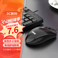 雙飛龍 有线键盘鼠标套装机械游戏键鼠套装商务办公电脑笔记本多媒体鼠标键盘 黑色-办公鼠标