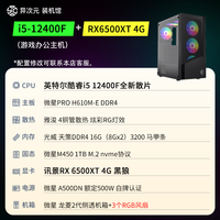 i5 12400F i512400F散片CPU主板套装12400F搭B760M