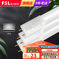 FSL 佛山照明 T8灯管led日光节能灯管晶辉双端 1.2米40W 白光 玻璃管