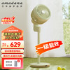 Amadana 日本空气循环扇电风扇家用3D/4D落地扇C5苹果绿（负离子清新，带香薰盒）