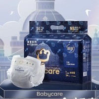 babycare 皇室狮子王国纸尿裤mini装 NB34/S29/M25/L20/XL18片