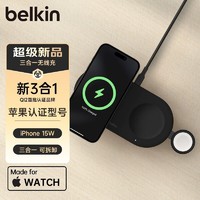 belkin 贝尔金 苹果无线充电器Qi2认证磁吸快充Phone兼容MsgSafe三合一认证