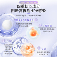 88VIP：思恩腾瑞贝安 抗hpv病毒敷料妇科凝胶hpv抗病毒专用药非检测自检生物蛋白干扰素