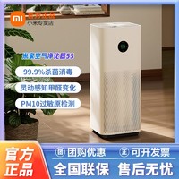 Xiaomi 小米 米家空气净化器5S除甲醛显示负离子家用办公除菌过敏原活性炭