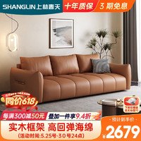上林春天 沙发防猫抓科技皮客厅大小户型简易直排沙发 2.8m四人位 128-05