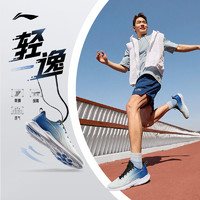 LI-NING 李宁 轻逸 | 跑步鞋男2024新款轻便透气减震跑鞋休闲低帮运动鞋