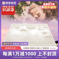 KUKa 顾家家居 MERCURY 水星家纺 5X024系列 智研乳胶床垫