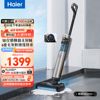 Haier 海尔 洗地机吸拖一体全自动家用洗地机自动清洁防缠绕电解水无线智能吸尘器