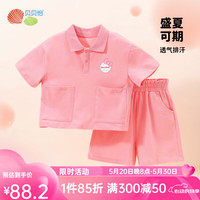 贝贝怡童装女童休闲运动套装2024夏季潮女宝宝短袖夏装两件套 桃粉 150