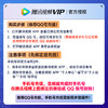 Tencent Video 腾讯视频 vip会员季卡3个月