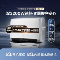 Xiaomi 小米 MIJIA 米家 S1 EWH60-MJ01 储水式电热水器 60L 3200W