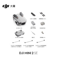88VIP：DJI 大疆 Mini 2 SE入门迷你航拍机高清专业长续航遥控飞机无人机