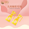 中国黄金足金几何梯形耳饰简约百搭周年庆 计价 约  4.3 克