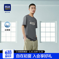 HLA 海澜之家 短袖T恤23冰爽棉圆领舒适凉感透气字母印花短袖男夏季