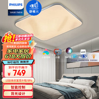 PHILIPS 飞利浦 美妍系列 9290025256 LED吸顶灯 55W 正方形