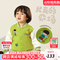 齐齐熊 cicibear【尼克的农场】宝宝外套春秋装儿童上衣男童棒球服婴儿 青草绿 73cm