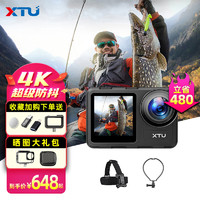 XTU 骁途 S3pro运动相机4K超清防抖防水双屏摩托车记录仪 钓鱼套餐】