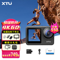 XTU 骁途 Max运动相机4K60超清防抖双彩屏裸机防水摩托记录仪 简配版