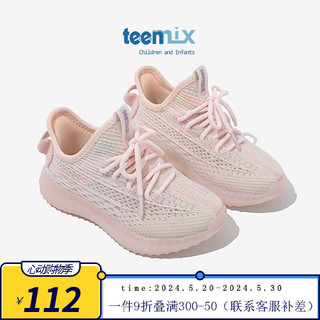 天美意（TEENMIX）儿童椰子鞋2024春季中大童透气网布运动鞋中大童小孩休闲鞋 210粉色 37码