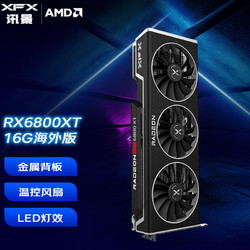 XFX 讯景 RX 6800XT/6950XT 16G海外版PRO 电竞游戏独立显卡 RX 6800XT 16GB 海外版V2