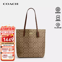 COACH 蔻驰 女士卡其色老花托特单肩手提包CR147