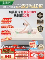 金橡树 泰国乳胶原液进口床垫榻榻米双人床垫 1.8米*2米 泰舒 含内外套 前50名半价