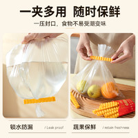 88VIP：烤乐仕 薯条封口夹子塑料收纳厨房袋子保鲜调料食品级专用密封夹