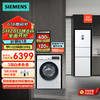 SIEMENS 西门子 冰洗套装306升三门控湿保鲜冰箱 KG32HA22EC+WG52A100AW
