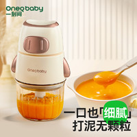 OneQ baby 一刻间 辅食机小月龄宝宝专用婴儿辅食料理机婴幼儿家用小型打泥机