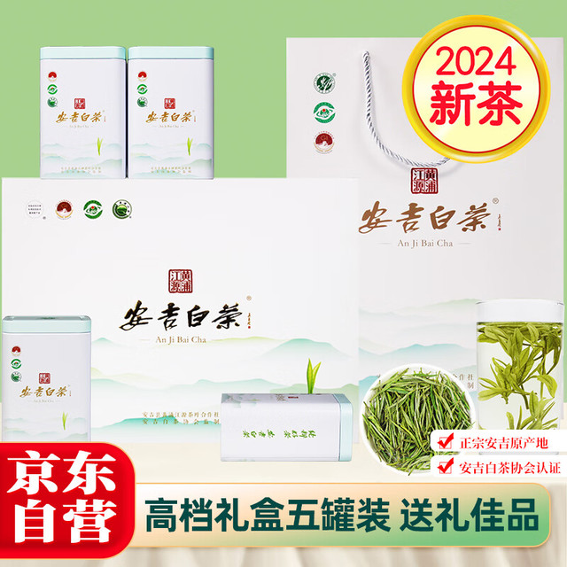 chengyi 承艺 2024新茶安吉白茶特级茶叶礼盒装高档送礼绿茶节日送礼协会监制