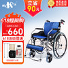 KAIYANG 凯洋 轮椅折叠轻便24寸免充气可折背加厚坐垫加强铝合金手推车老人手动折叠轮