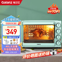 Galanz 格兰仕 电烤箱家用烘焙烤炉多功能大容量小型烤箱上下独立控温旋转烤叉复古轻奢
