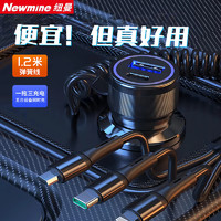 Newmine 纽曼 一拖三车载充电器超级快充点烟器汽车车充支持苹果华为小米通用车 黑色自带1拖3快充线